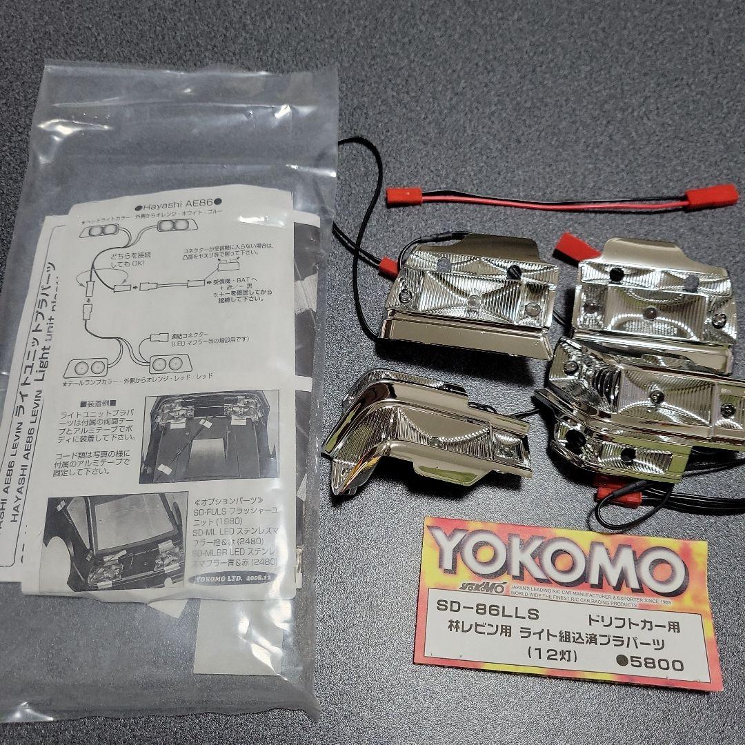 ヨコモ　86 レビン　ライトユニット
