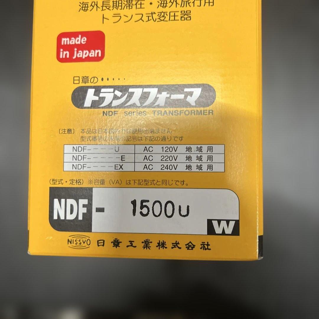 【未使用品】日章工業　変圧器 NDF-1500U トランスフォーマー