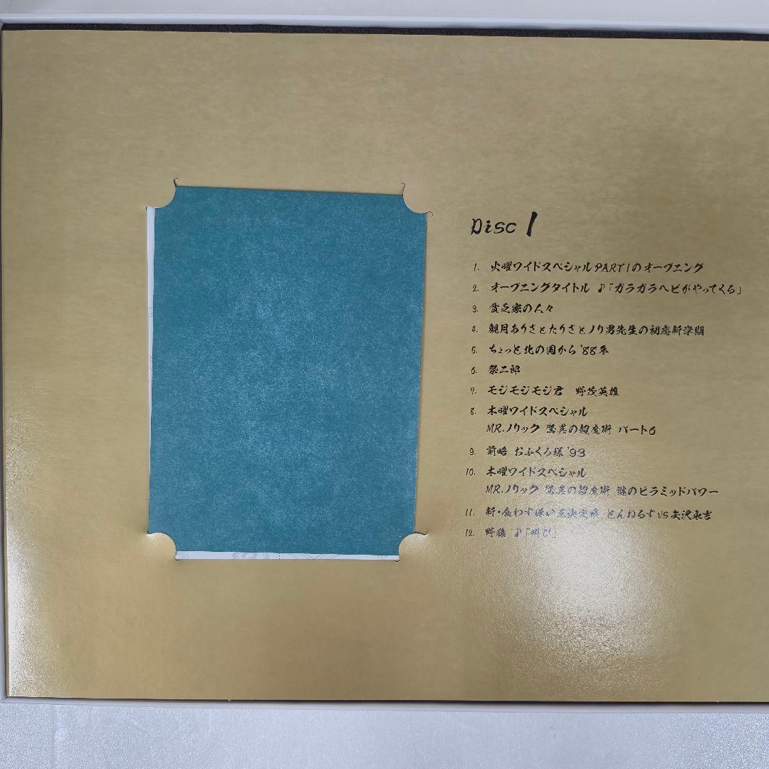 【美品】とんねるずのみなさんのおかげでBOX