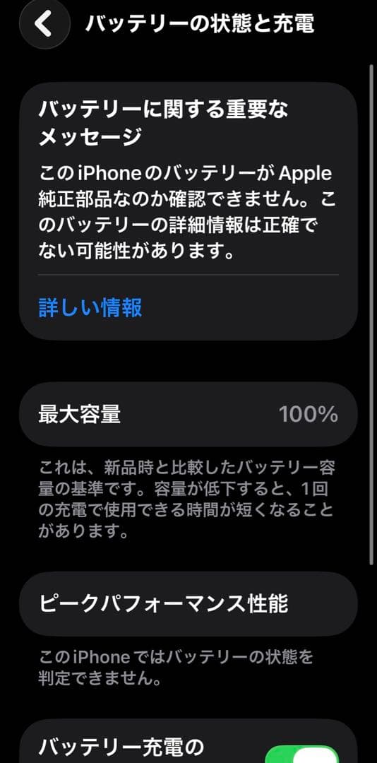 本日のみの出品iPhone13 mini 128GB ブラック　simフリー