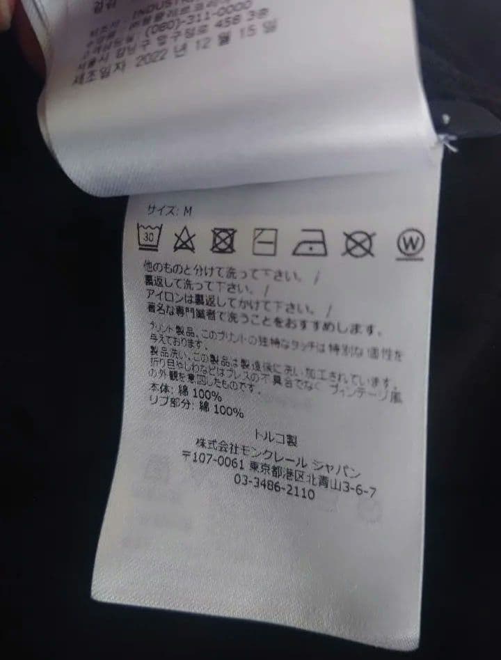 【極美品】即完売モデル MONCLER ブラック Tシャツ