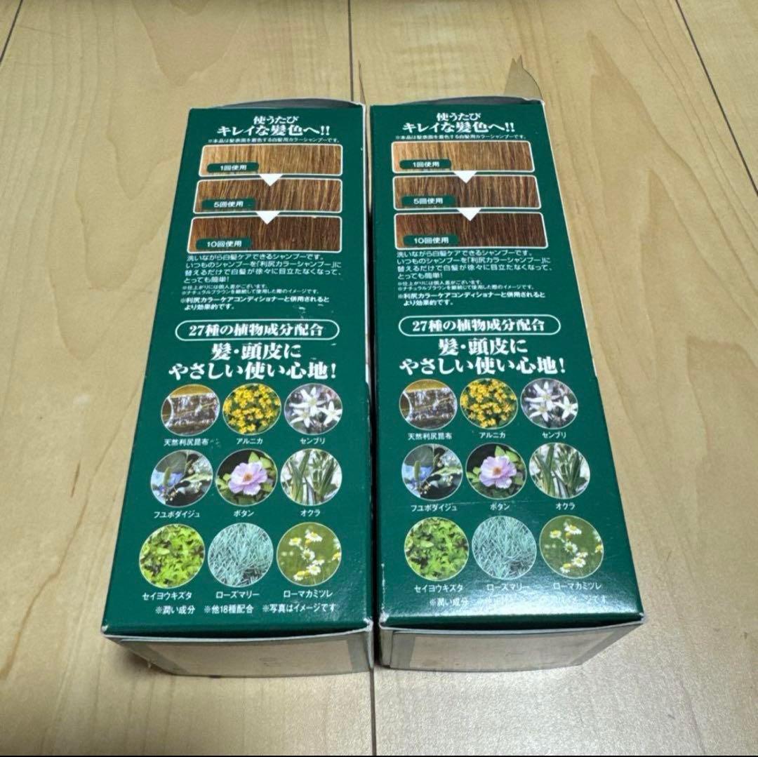 【専用】利尻カラーシャンプー ナチュラルブラウンx5