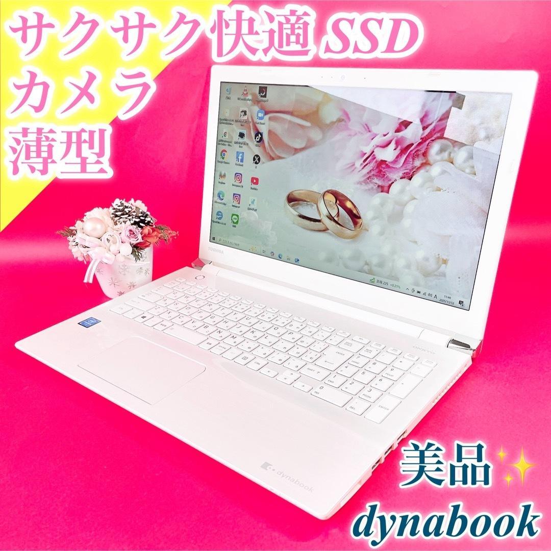 美品✨️動作良好ノートパソコン✨️綺麗な白カメラ サクサク快適SSD✨️在宅ワーク事務