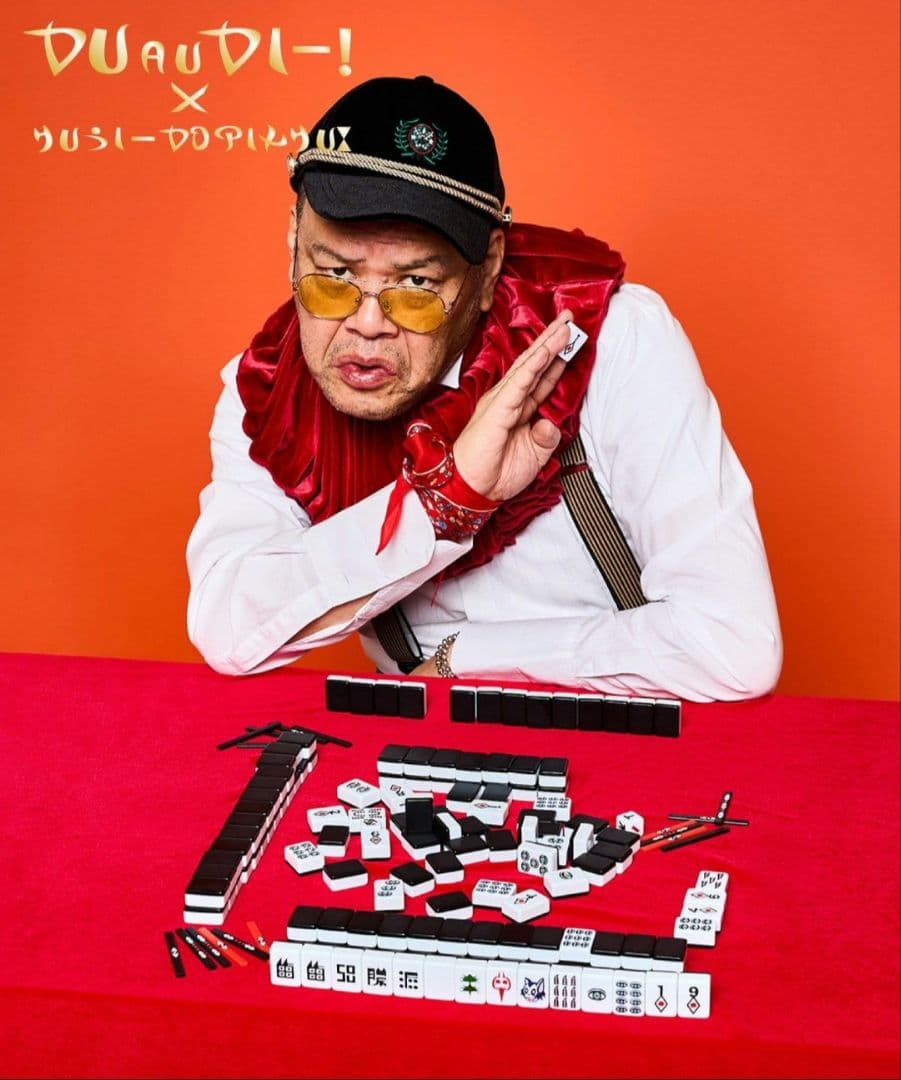 スリーズ　架空の国王家の麻雀セット／くっきー！×3COINS