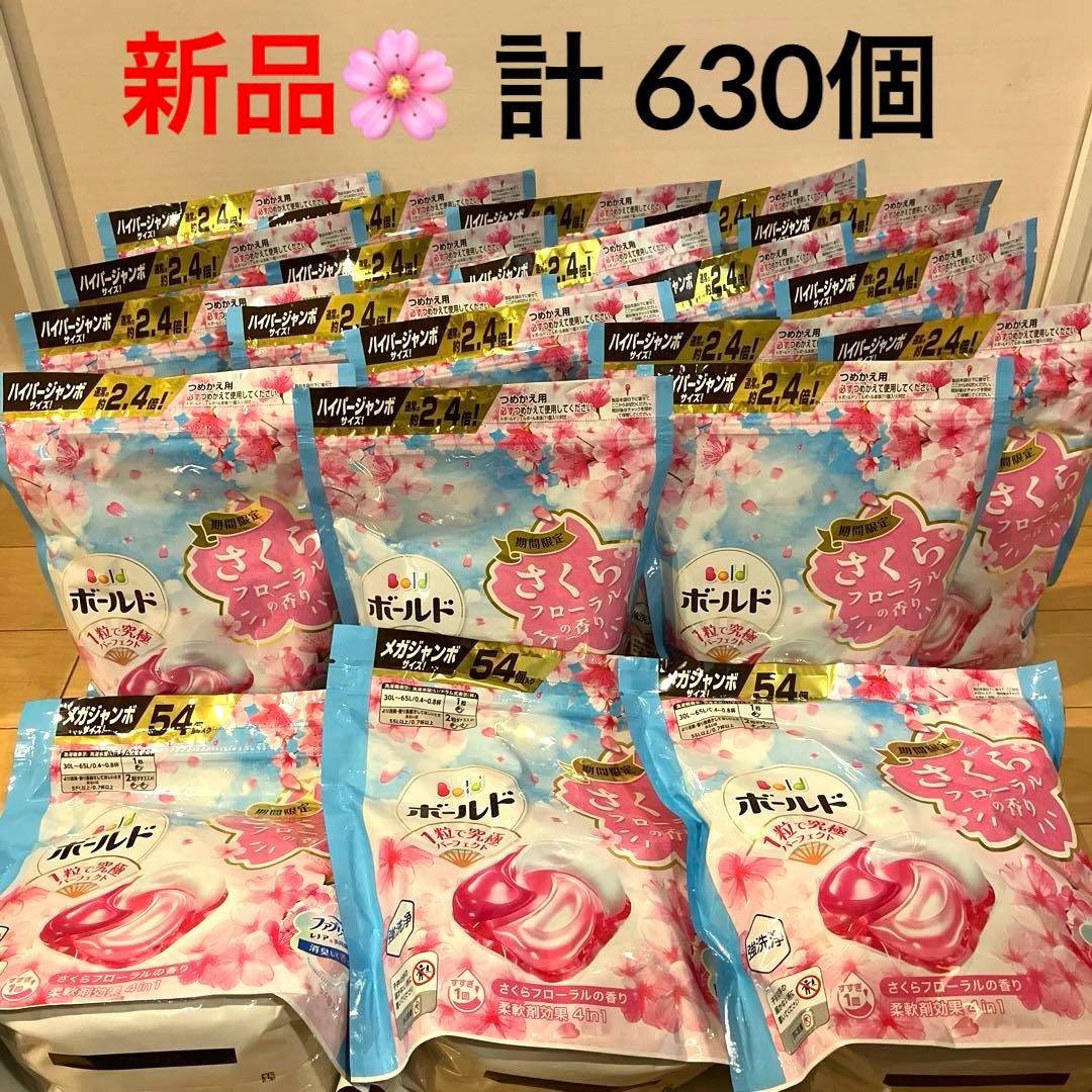 1565【新品】ボールドジェルボール さくらフローラル 21袋 計630個