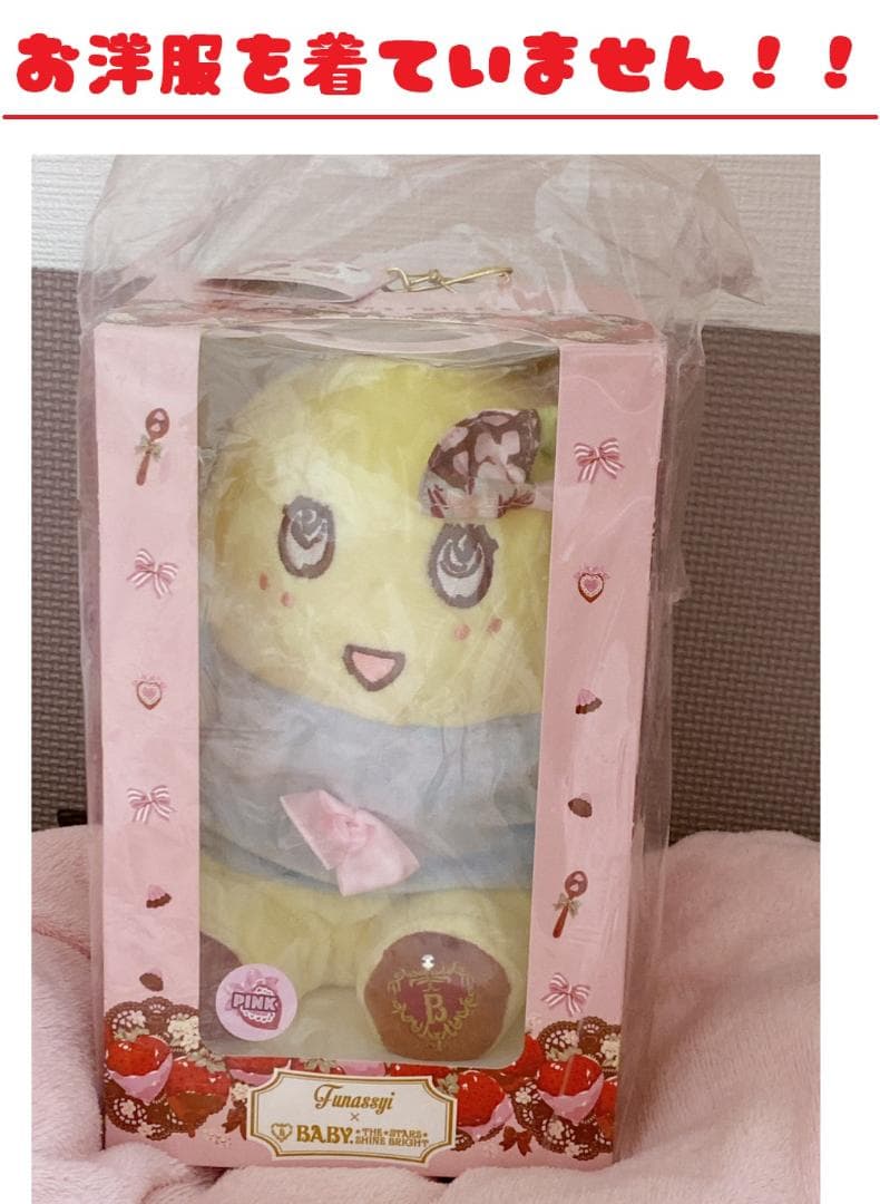 ベイビーザスターズシャインブライト×ふなっしー　ピンク