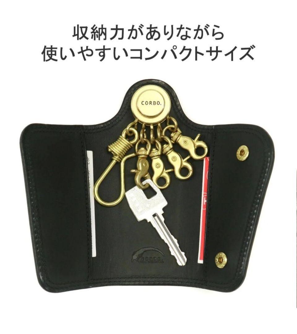CORBO メンズ キーケース CO-8LC-9376 新品