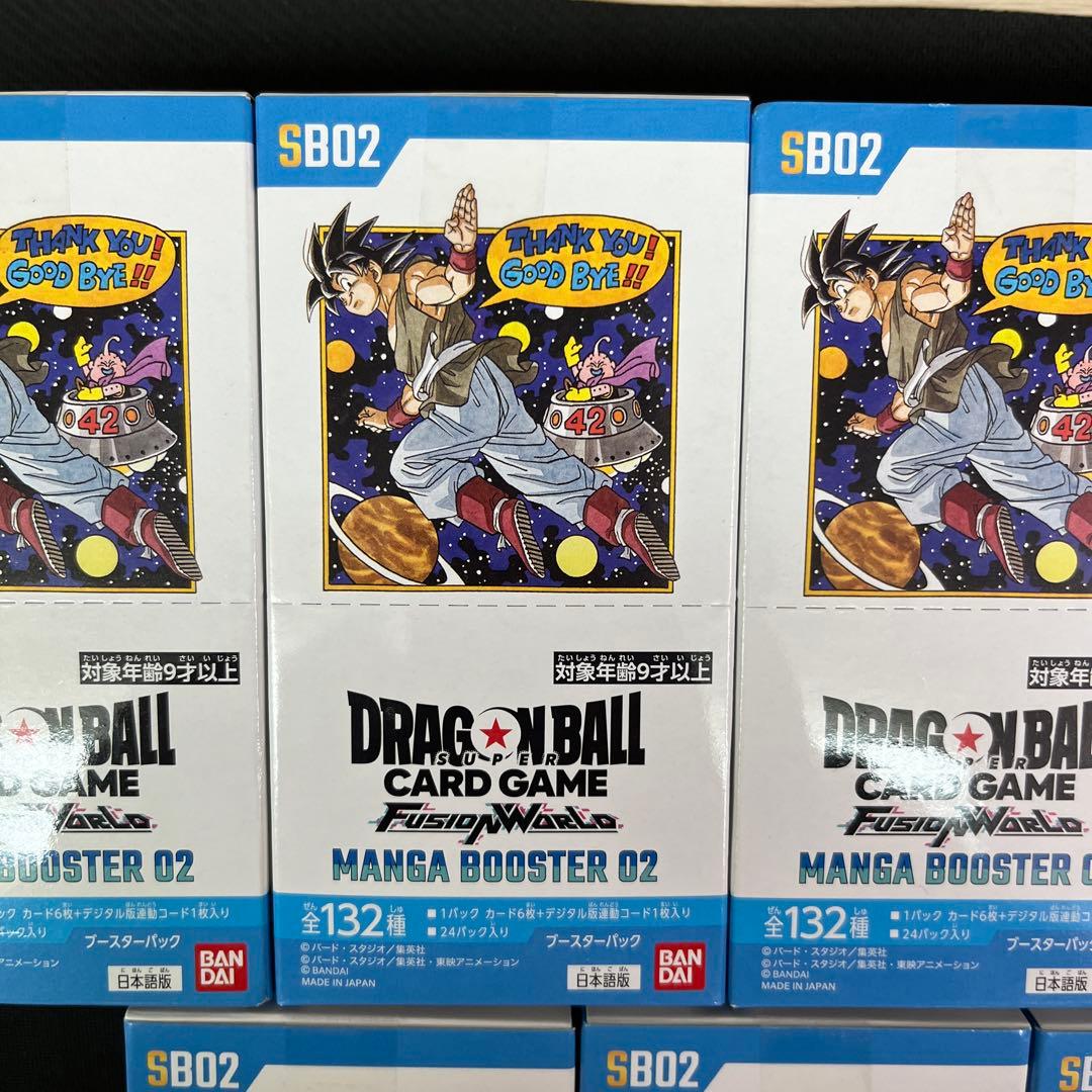 ドラゴンボール フュージョンワールド マンガブースター2 9box 新品未開封