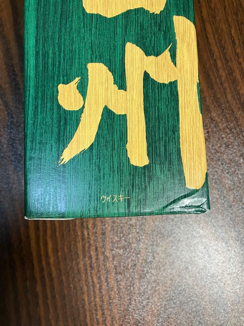 サントリー　白州18年 700ml 箱付 ホログラム付き　2025.06.03