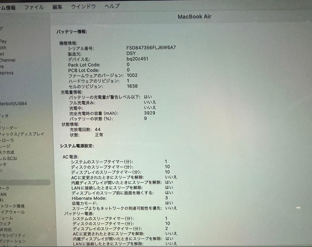 Apple MacBook Air 2018 13.3インチ