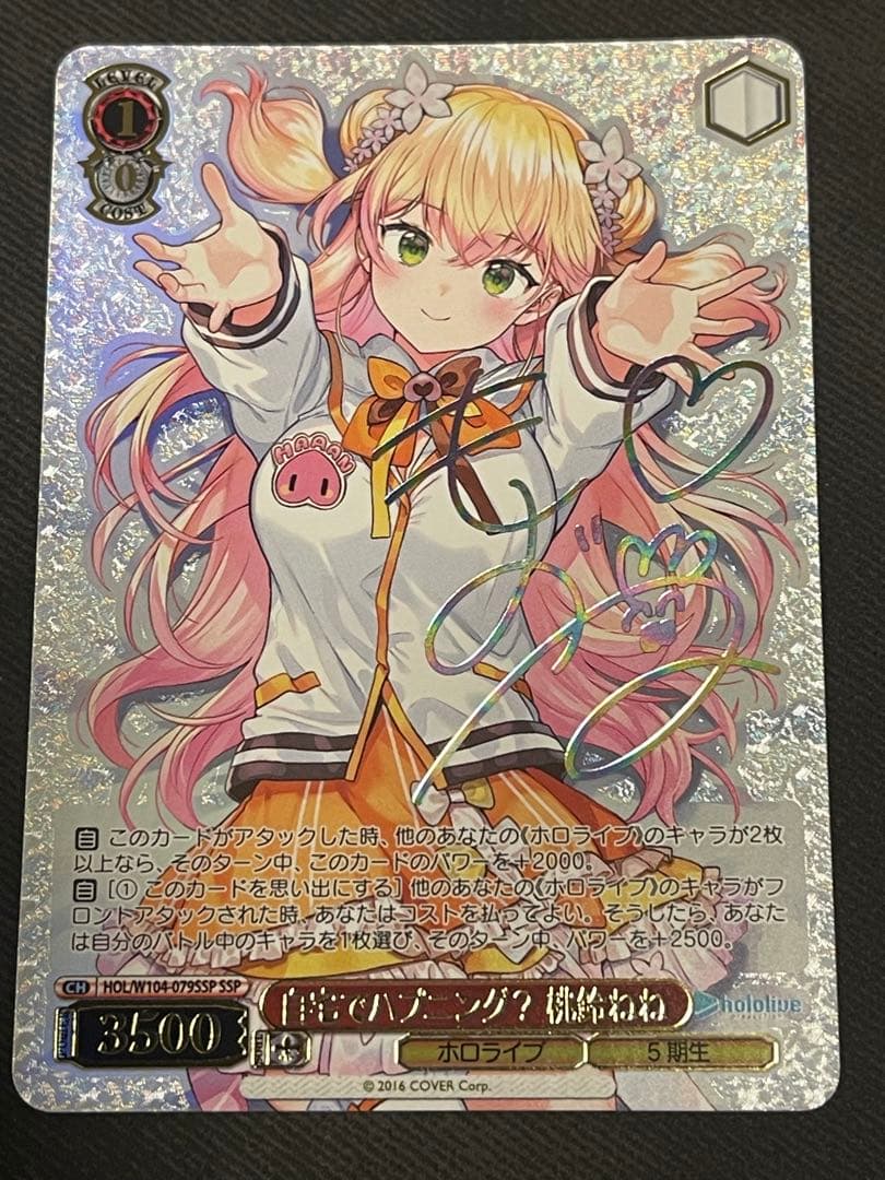 自宅でハプニング？ 桃鈴ねね ssp ホロライブ