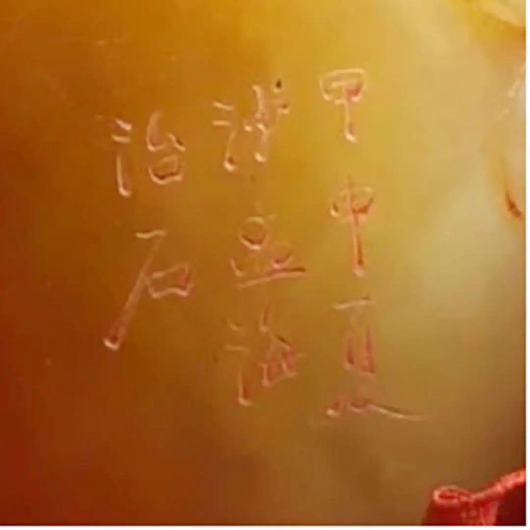 【田黄♦沙孟海 刻印 】中国近現代 篆刻家 書家 寿山石 中国