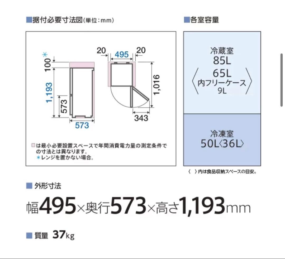 【良品】AQUA AQR-14N(S) 冷蔵庫 135L(冷蔵85/冷凍50)