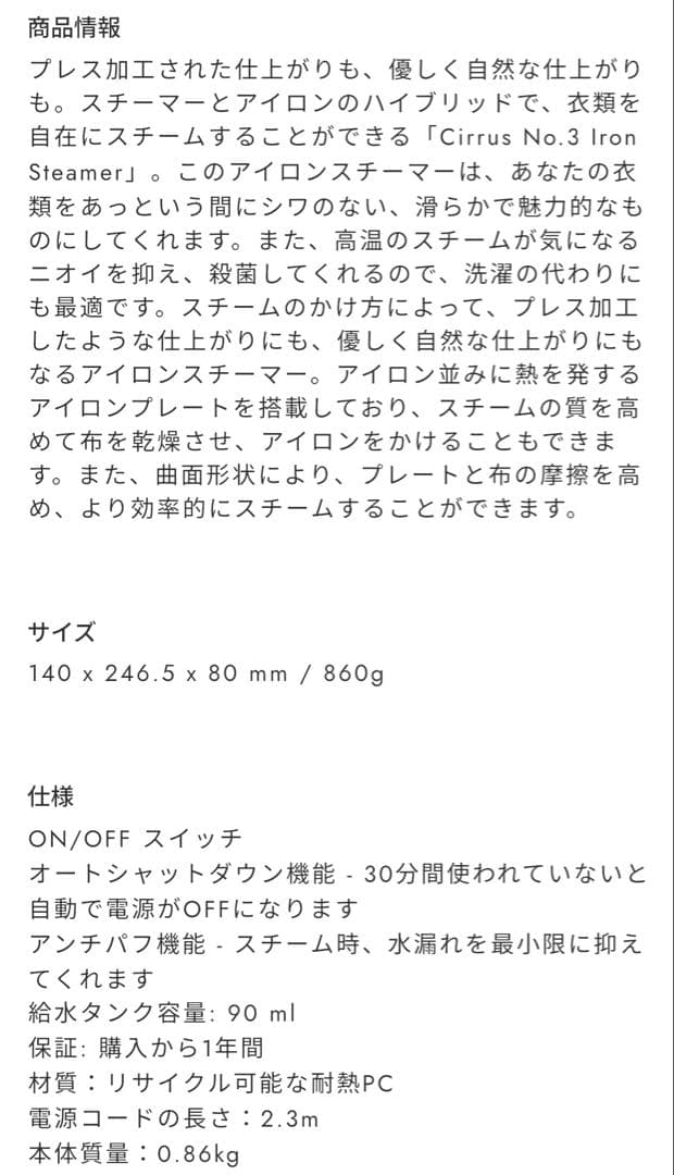 STEAMERY 3 ハンドヘルドスチームアイロン