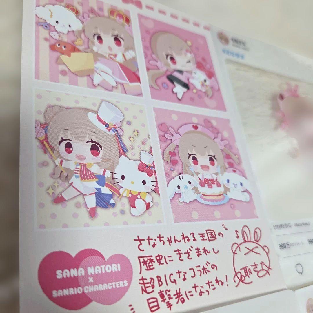 名取さな 　おでかけミニ下敷きセット&ハガキ　サンリオキャラクターズ