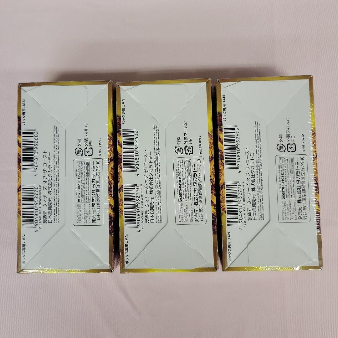 【新品未開封】デュエルマスターズ　デュエキングDream W BOX 　3BOX