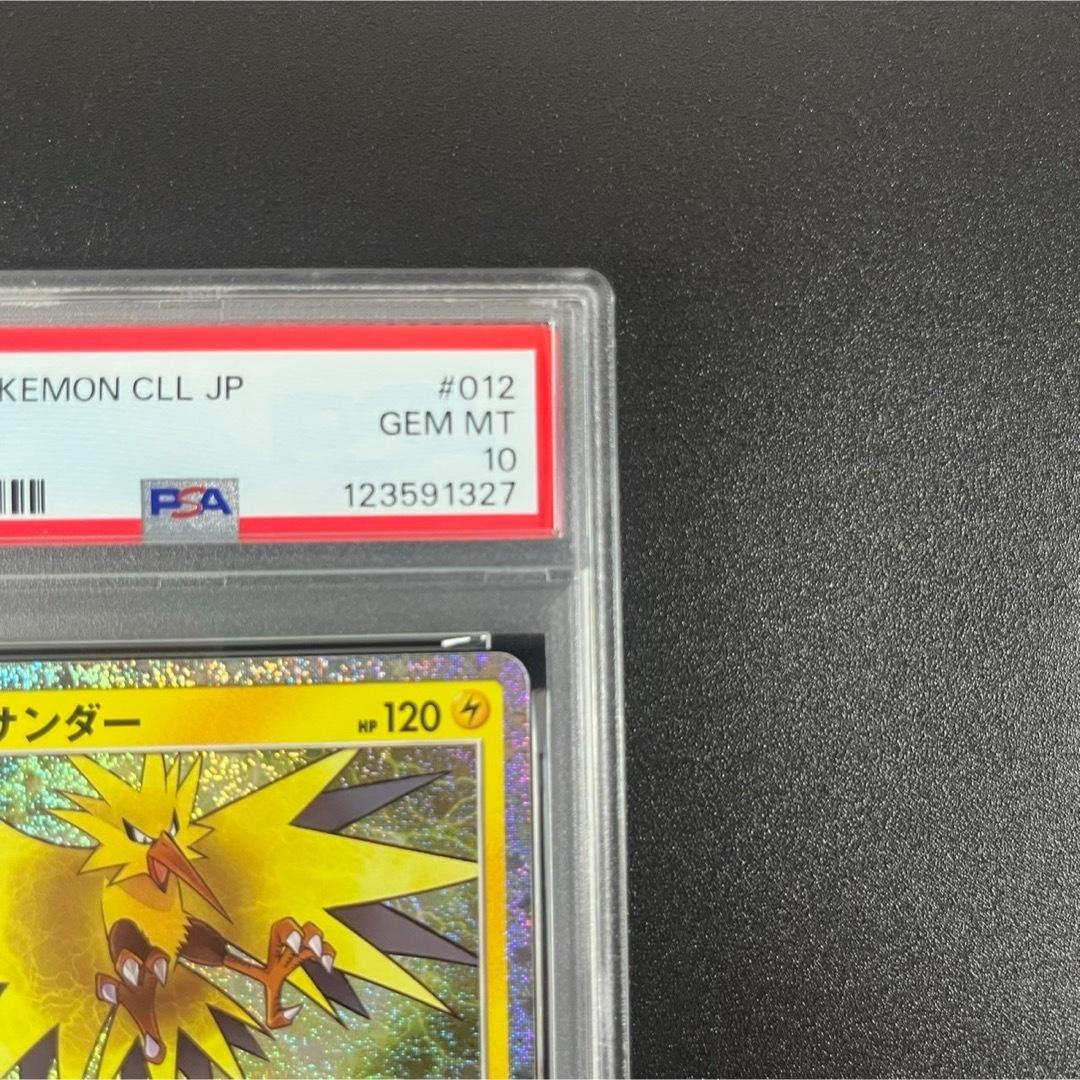 PSA10 フリーザー サンダー ポケモンクラシック classic 連番