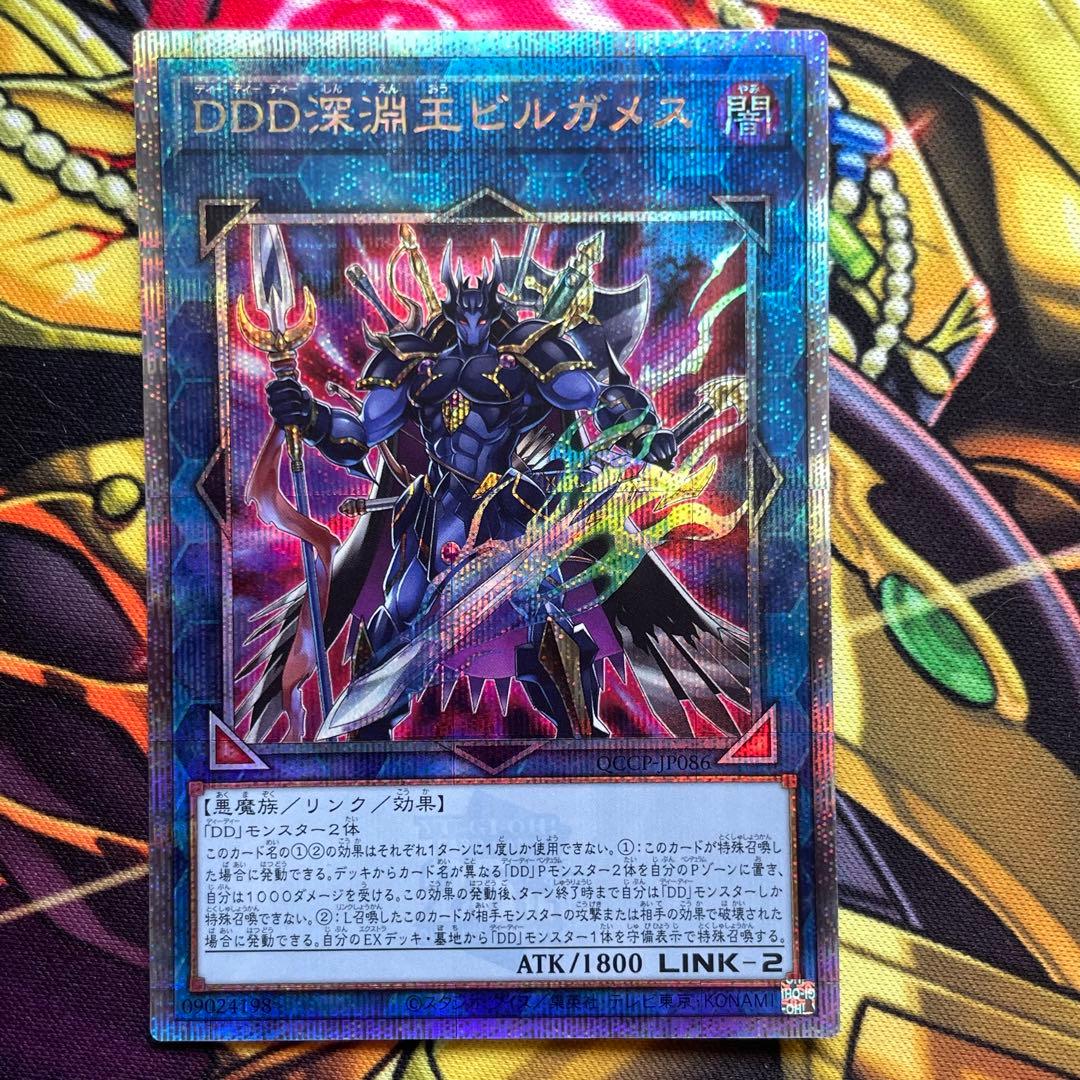 遊戯王 DD 深淵王 ビルガメス 地獄門の契約書 25thシークレット セット