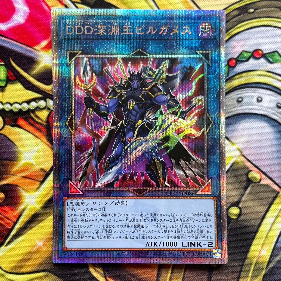 遊戯王 DD 深淵王 ビルガメス 地獄門の契約書 25thシークレット セット