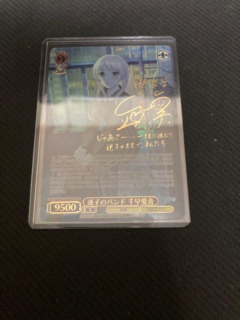 迷子のバンド 千早愛音 SSP MyGO ave mujica ヴァイス