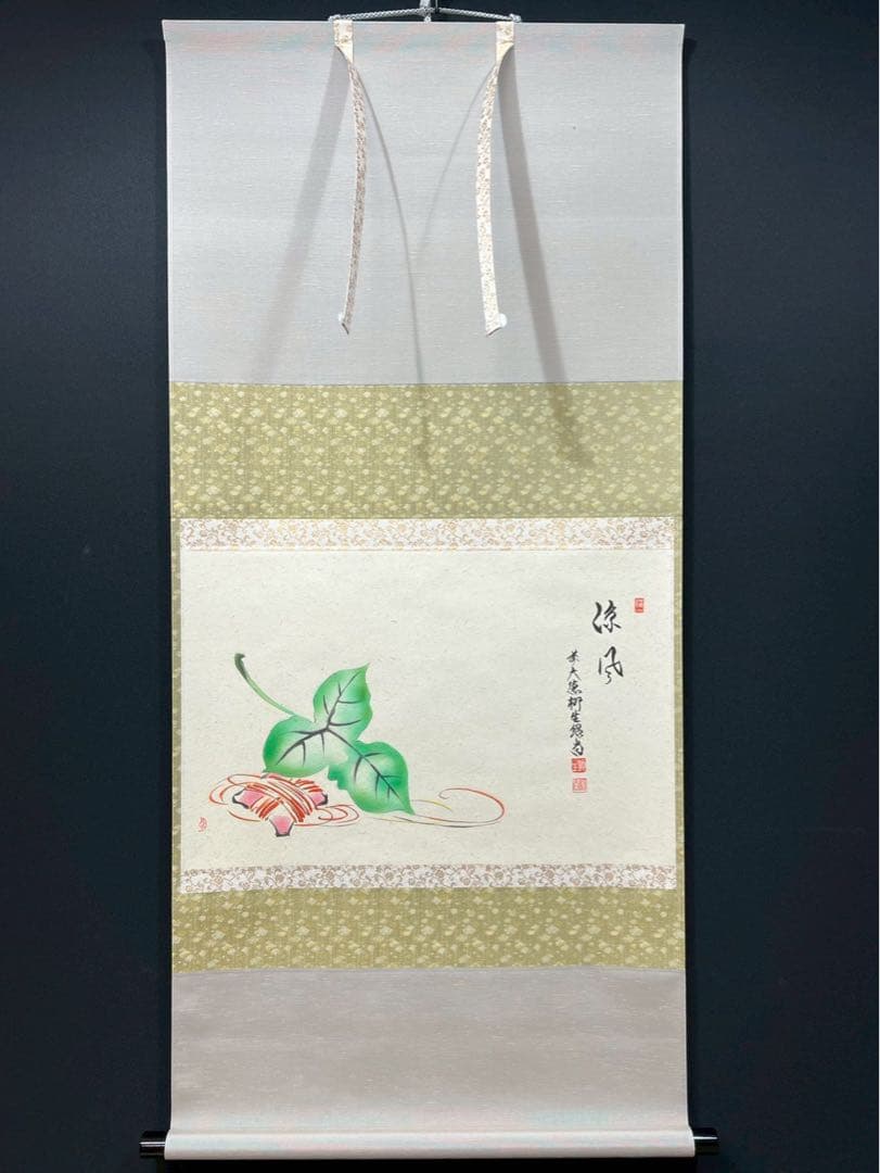 4166 橋本紹尚 久志画 「梶の葉と糸巻きの図 涼風」 共箱 掛軸 臨済宗