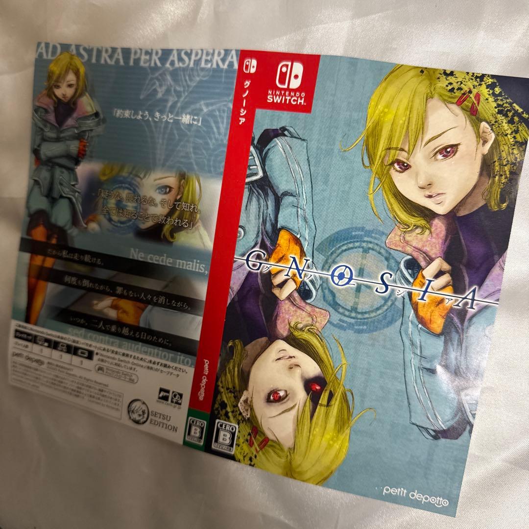 グノーシア　セツ　まとめて