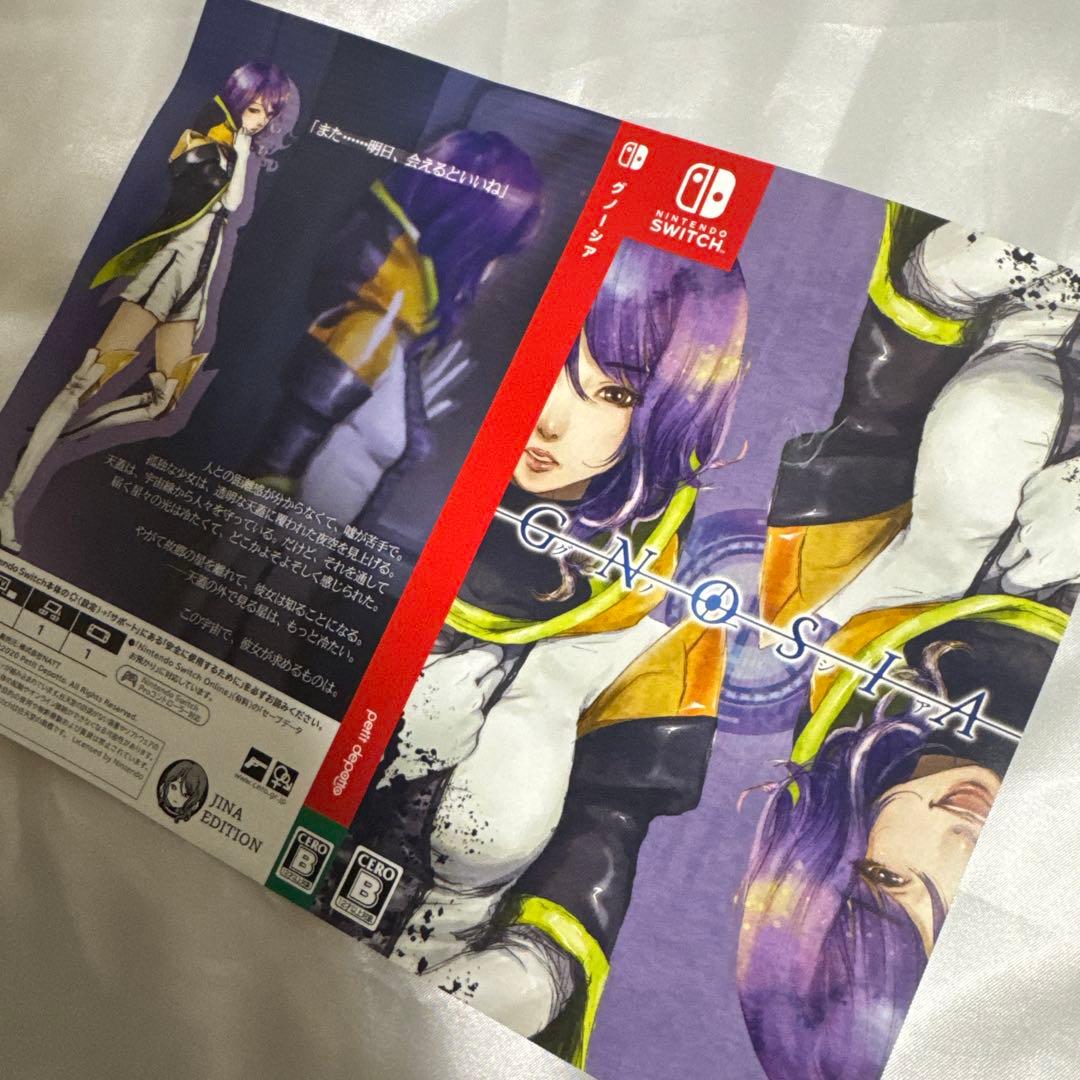 グノーシア　セツ　まとめて