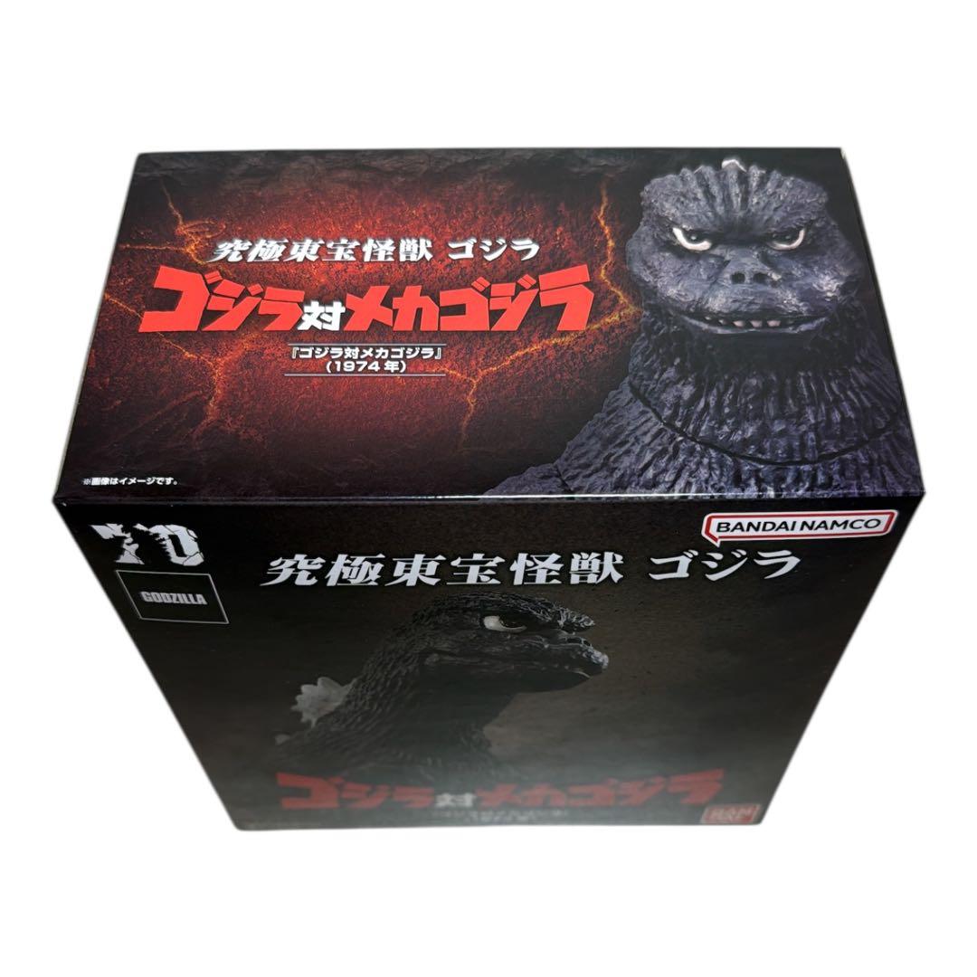 ★究極東宝怪獣 ゴジラ 1974 別売ゴジラヘッド付