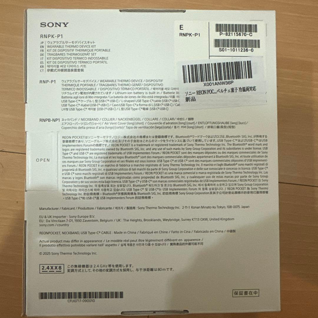 その他 SONY REON POCKET PRO RNPK-P1