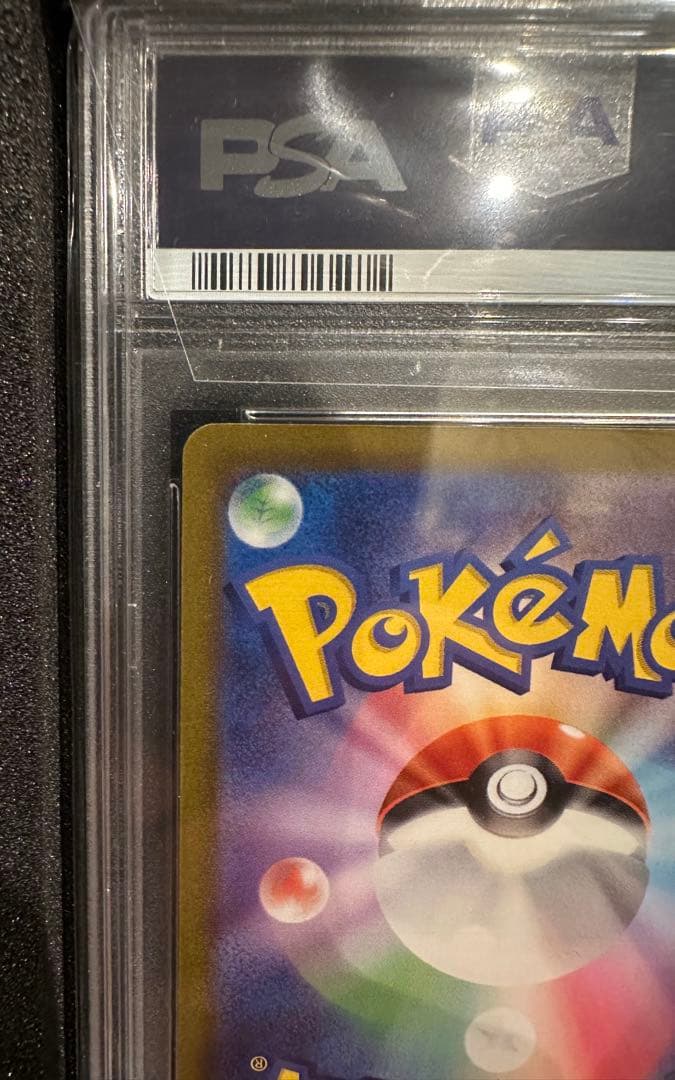 ポ*ン様 ギラティナ V SA PSA10