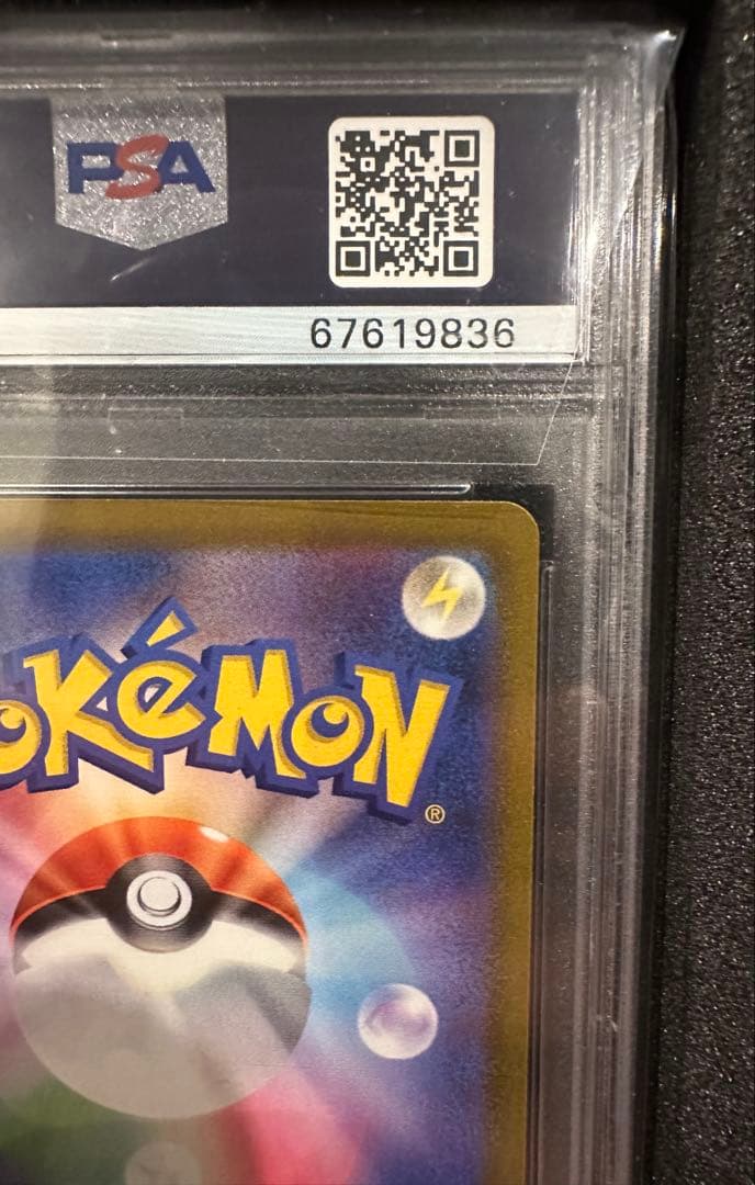 ポ*ン様 ギラティナ V SA PSA10