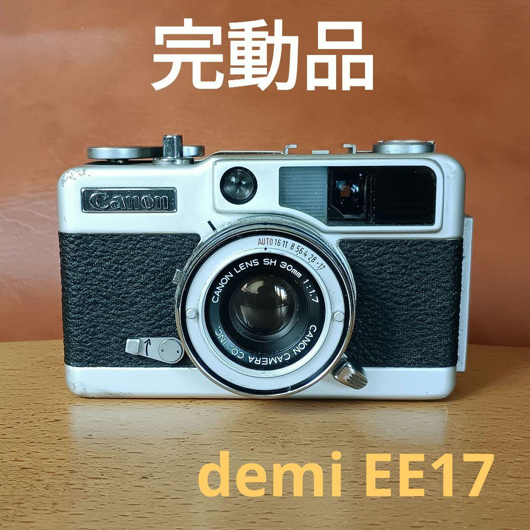 フィルムカメラ【完動品】キャノンデミEE17
