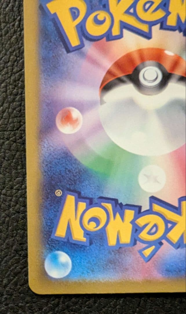 ポケモンカード メガゲンガーex SAR M2a 240/193