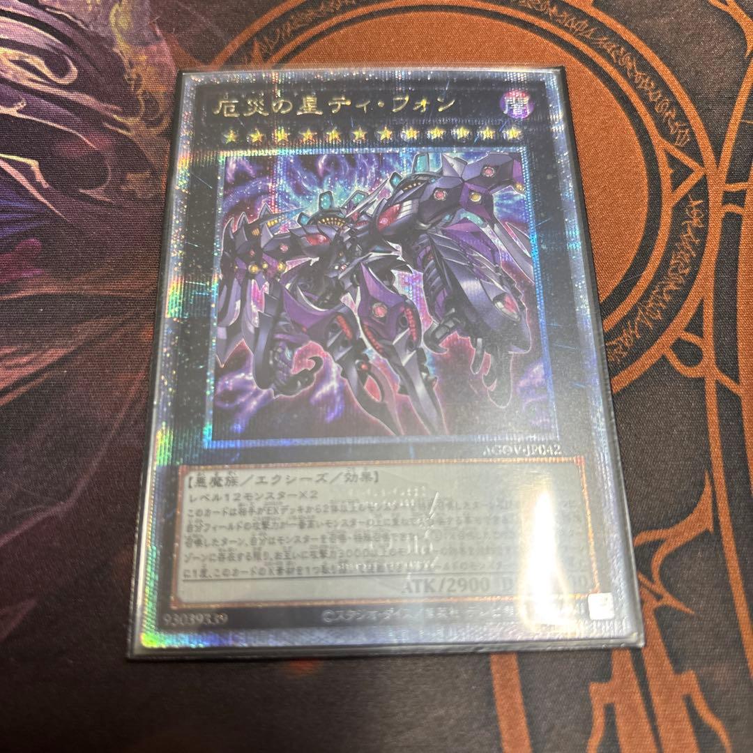 ティフォン　25th