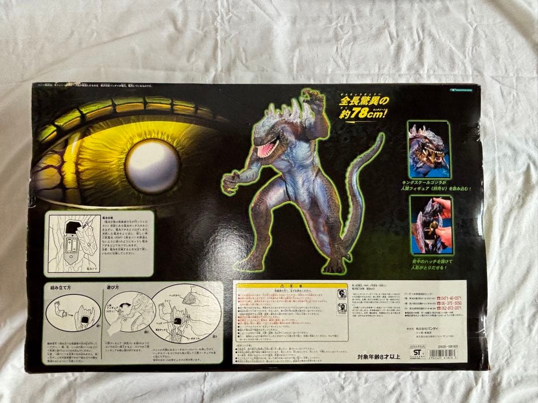 【中身は新品】キングスケールゴジラ 特大フィギュア