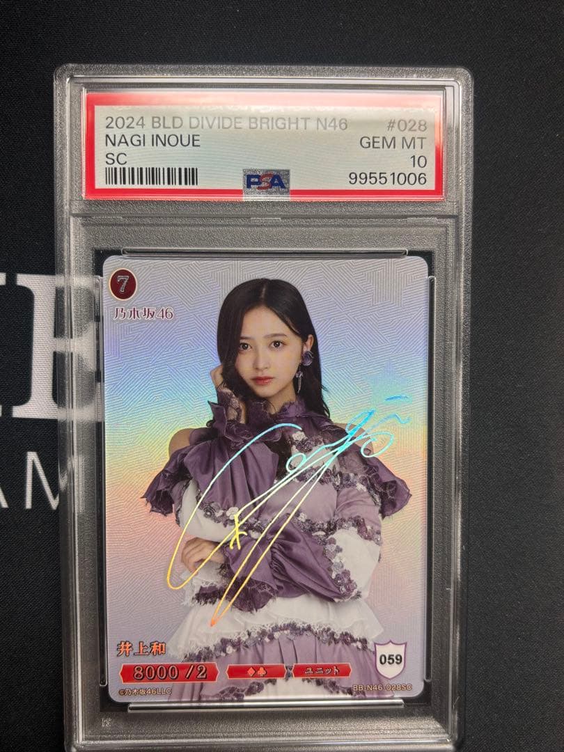 井上和SC サイン付き　ビルディバイドブライド　psa10