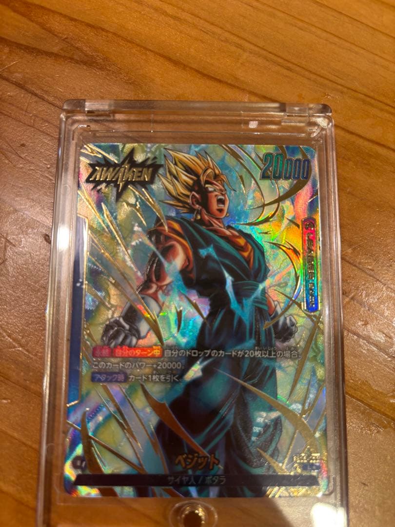 ベジット L ★ FB05 ブースターパック『未知なる冒険』 FB05-025