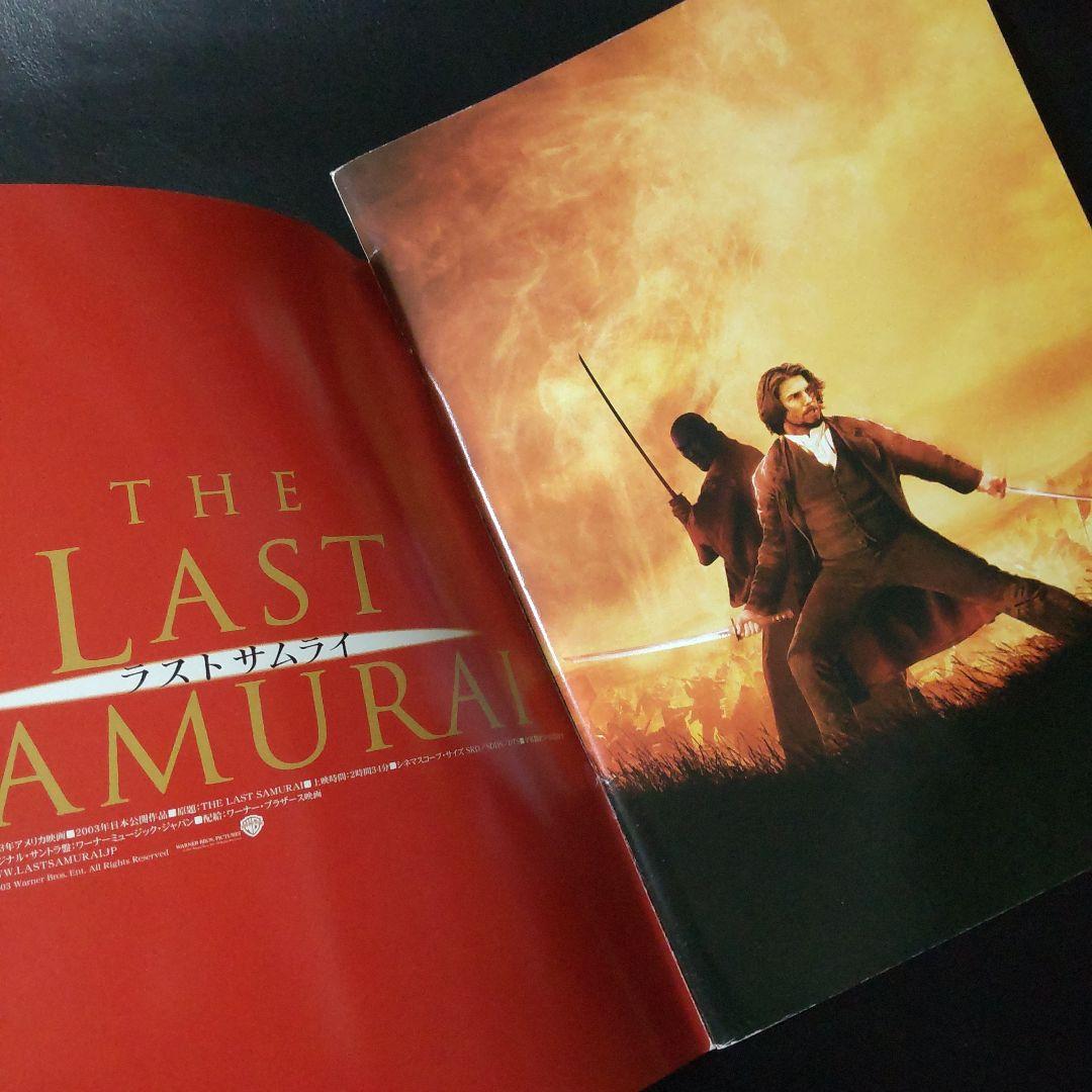 映画パンフレット『ラスト サムライ』 & 』オリジナル箸★４点(新品)