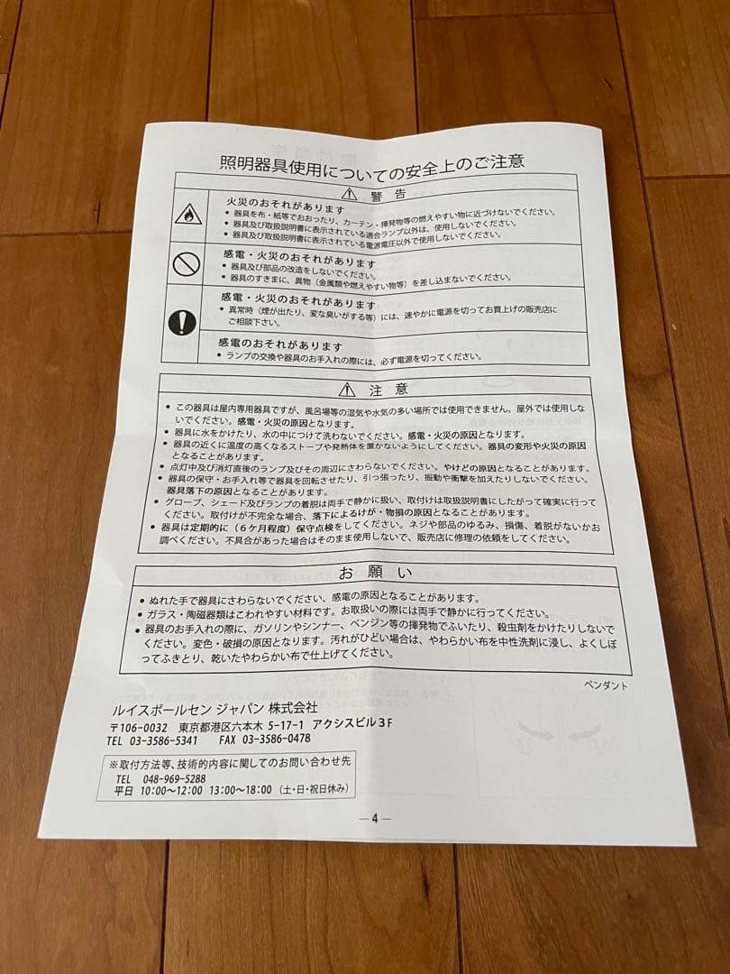 ルイスポールセン　トルボー　グラス　ペンダント　220