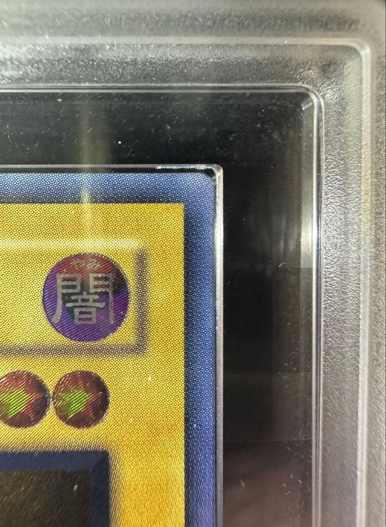 【ARS鑑定10】デーモンの召喚 レリーフ（アルティメットレア）2期/ARS10