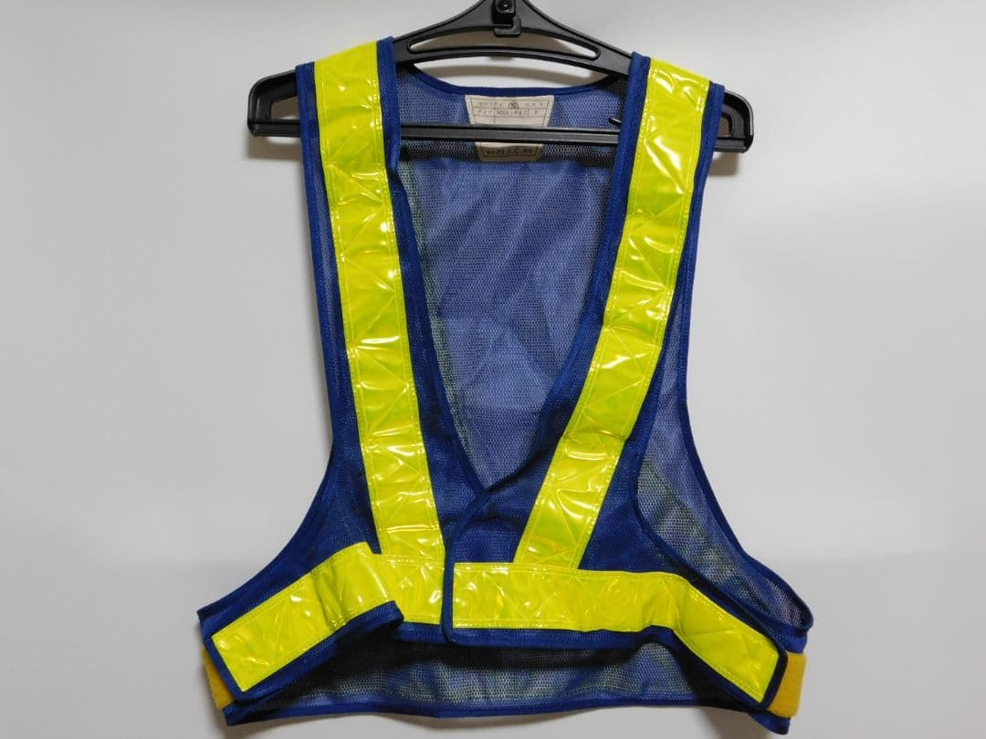 日本国有鉄道　旧国鉄作業服上下　＆　セーフティ安全反射ベスト　西条駅