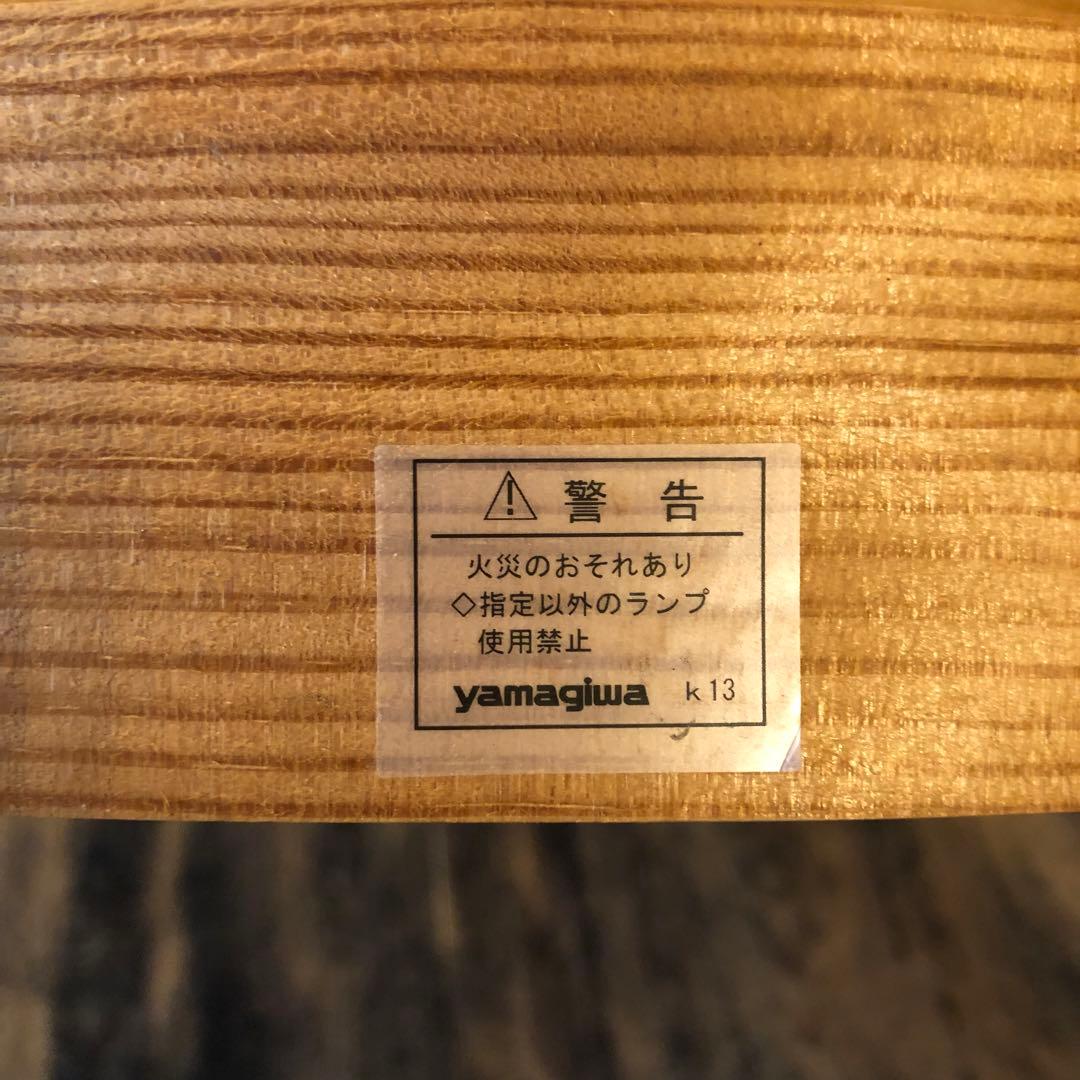 『シェードのみ』ヤマギワ ヤコブソンランプ