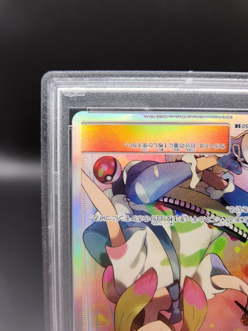 マツリカsr 056/050 PSA10 ポケモンカード ★2685