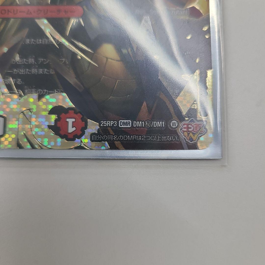 轟く邪道レッドゾーン 　シークレット