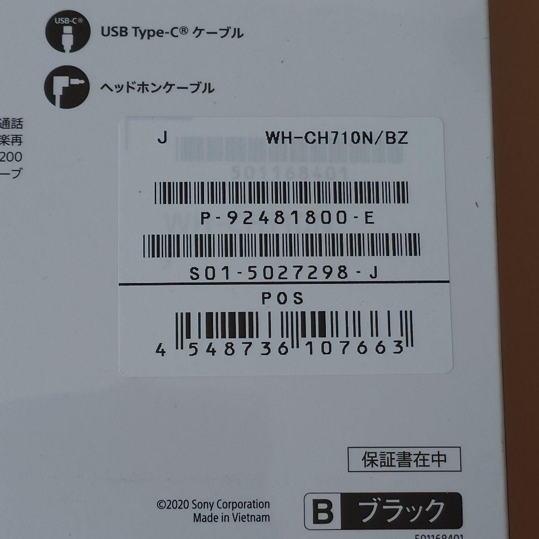 ✨新品•未使用✨SONY WH-CH710N ワイヤレスヘッドフォン　ブラック