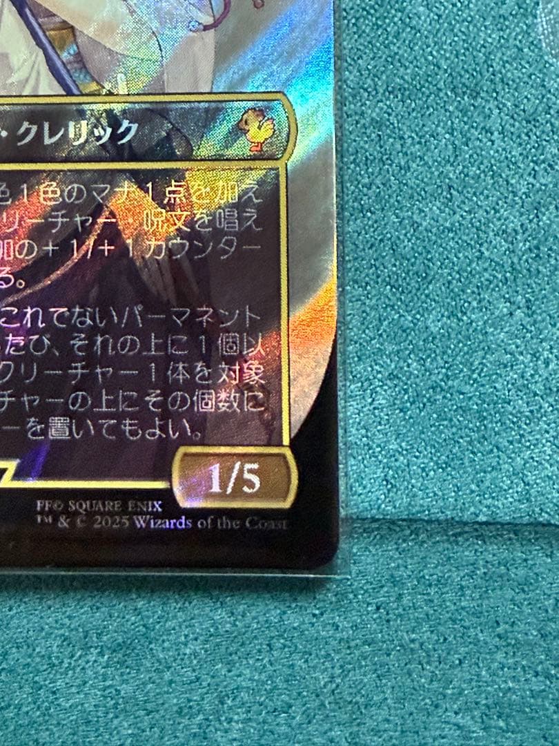 MTG 大召喚士、ユウナ　サージFoil 日本語