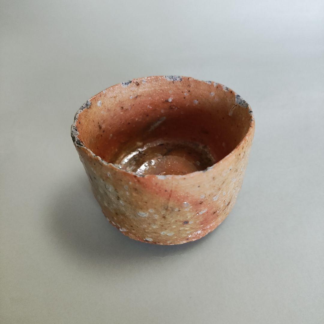 辻村史朗　信楽ぐい呑　信楽焼　伊賀焼