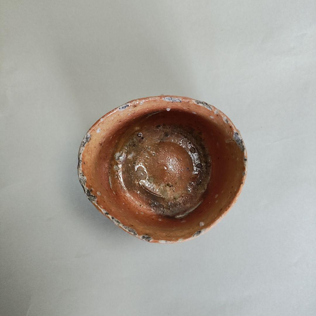 辻村史朗　信楽ぐい呑　信楽焼　伊賀焼