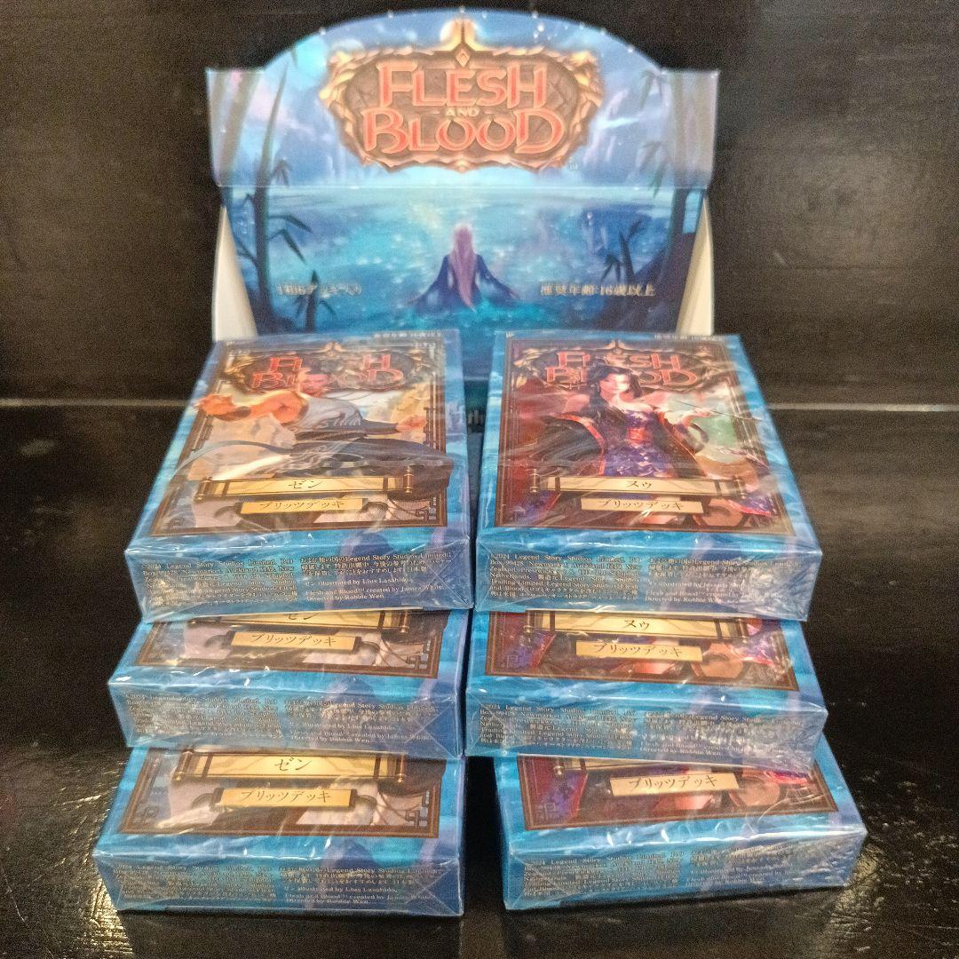 Flesh and Blood Port the Mistveil 新拡張セット