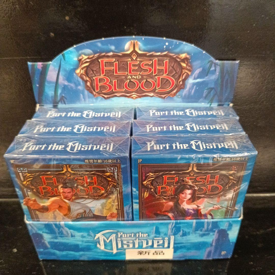 Flesh and Blood Port the Mistveil 新拡張セット